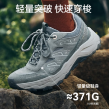 PELLIOT 伯希和 户外登山徒步跑鞋