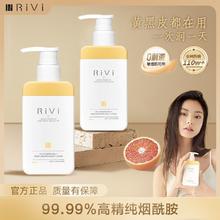 百亿补贴：RIVI 芮玮 ivi身体乳全身美保湿补水滋润白夏季男女亮肤持久留香正品润肤乳