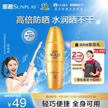 曼秀雷敦 新碧金装小金帽防晒霜乳 40g 隔离SPF50+