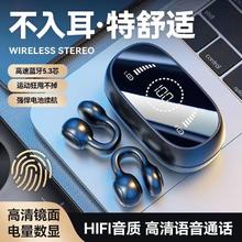 Halfsun 影巨人 2024新款蓝牙耳机无线夹耳式运动超长续航华为安卓苹果通用
