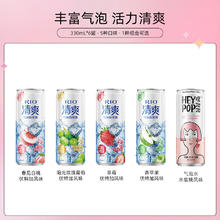 88VIP会员：RIO 锐澳 预调鸡尾酒5度清爽气泡酒气泡水330ml*6罐