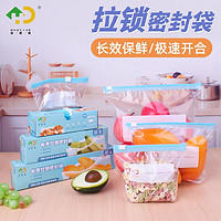 食品保鲜密封 大小中三盒 45只