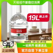 88VIP会员：NONGFU SPRING 农夫山泉 饮用天然水19L/桶大桶水
