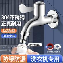 百亿补贴：心力 力304不锈钢洗衣机水龙头加厚防爆4分单冷加长家用拖把池快开