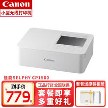 Canon 佳能 CP1300/1500 手机无线照片打印机小型便携式打印机无线彩色迷你家用便携 SELPHY