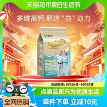 88VIP会员：MENGNIU 蒙牛 铂金装 多维高钙 中老年奶粉