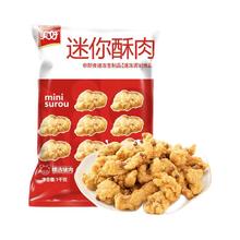 美好 迷你酥肉椒麻味1kg 猪肉酥肉 预制菜方便菜半成品菜空气炸锅食材