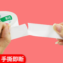 SXW 面胶高粘度薄款手工胶带强力海绵半透明不留痕胶布固定墙面贴学生用儿童文具办公用品超薄泡沫贴纸粘性热熔