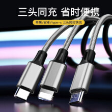 微信小程序：众得利  一拖三苹果安卓通用数据线 月光银