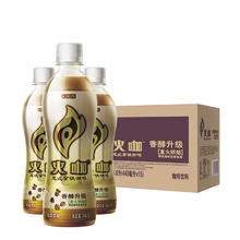 88VIP会员：KIRIN 麒麟 火咖意式拿铁咖啡 即饮咖啡饮料 440ml*15瓶