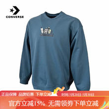 CONVERSE 匡威 男款卫衣2024夏季新休闲针织套头衫10025464 深蓝|10025464-A02 M