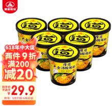 豫道食品 金汤酸辣粉6桶装