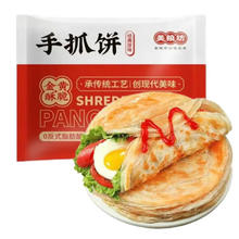美粮坊 手抓饼原味梅干菜葱油饼家庭装儿童早餐半成品0添加反式脂肪酸 手抓饼80g*10片