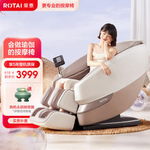 ROTAI 荣泰 RONGTAI）按摩椅家用全身揉捏全自动多功能太空舱按摩沙发椅S50灰啡色