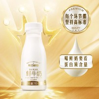 SHINY MEADOW 每日鲜语 蒙牛每日鲜语4.0全脂鲜牛奶250ml*8瓶营养高钙早餐奶