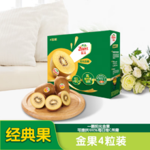 京东百亿补贴，佳沛（zespri）新西兰阳光金奇异果4个装单果重约88-114g源头直发一件包邮