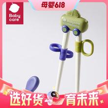 88VIP会员：babycare 儿童虎口辅助筷
