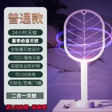 火发 充电式电蚊拍