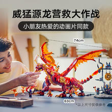88VIP会员：LEGO 乐高 威猛源龙71822儿童拼插积木益智玩具12岁+