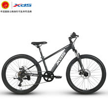 京东PLUS：XDS 喜德盛 小王子 山地自行车 24吋轮径