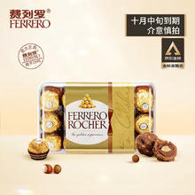 费列罗 FERRERO）榛果威化牛奶巧克力30粒375g 巧克力味