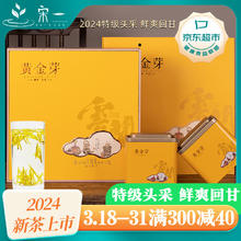 宋一 茶叶礼盒安吉白茶黄金芽绿茶特级2024新茶头采250g