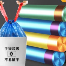 概率券: 抽绳手提式加厚垃圾袋 2卷 30只
