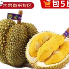 plus会员，京东百亿补贴，正宗泰国金枕榴莲2-3斤丨包2-3房丨尝鲜果 50年老树果A果【人工严选】