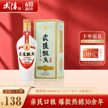 武陵酒 经典飘香 酱香型纯粮食白酒 湖南名酒 53度500ml单瓶装