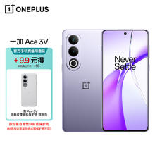 OnePlus 一加 Ace 3V 16GB+512GB 幻紫银 高通第三代骁龙 7+ 芯片 5500mAh