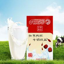 晨光牛奶红枣枸杞风味牛奶饮品250ml*16盒