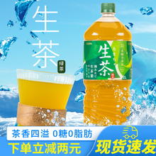 百亿补贴：KIRIN 麒麟 进口 麒麟生茶无糖茶饮料 2L
