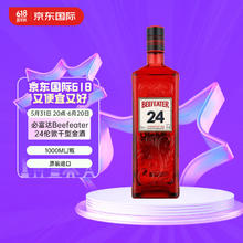 BEEFEATER 必富达（Beefeater）24 伦敦干型 金酒琴酒 45度 1000ml