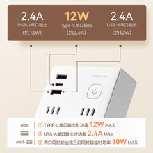 NVC 雷士电工 EP442C usb+Type C插座转换器插头