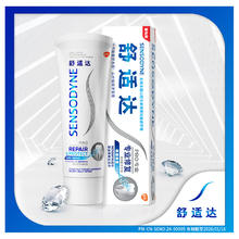 SENSODYNE 舒适达 专业修复美白配方牙膏 100g