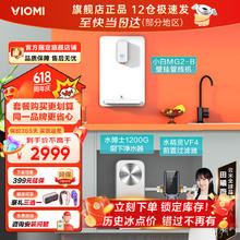 VIOMI 云米 家用净水器厨房直饮净水机加热直饮一体机过滤器厨下式RO反渗透