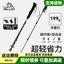 PELLIOT 伯希和 登山杖 16303650