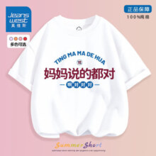 真维斯（Jeanswest）真维斯儿童T恤男童女童短袖我有钱我不花给妈妈买帕拉梅拉舅舅 【一件KY纯棉短袖】69yes 160