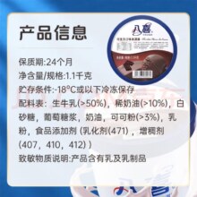 八喜冰淇淋 巧克力口味1100g*1桶 家庭装 生牛乳冰淇淋大桶