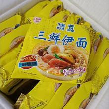 晨兴源 华祥清真三鲜伊面麻辣伊面8090同款怀旧老牌子方便面20袋