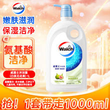 Walch 威露士 沐浴露 白茶无花果 1L