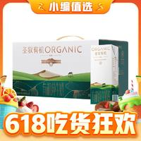 圣牧 有机牛奶 200ml*24盒