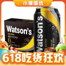 watsons 屈臣氏 屈苏打汽水 经典原味黑罐 330ml*24罐