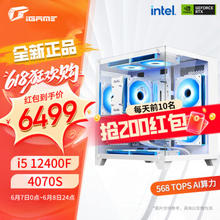 6299的4070SUPER主机，不香吗？