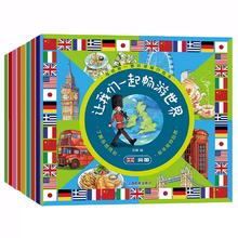 《让我们一起畅游世界》儿童地理漫画书（全8册）券后19.9元包邮