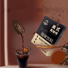 凑单5.7元 云南小粒美式黑咖啡20杯