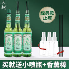 六神 花露水经典香薰驱蚊止痒持久留香玻璃瓶老式正品官方旗舰店