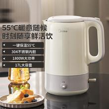 Midea 美的 调奶器电热水壶烧水壶不锈钢调奶器保温壶智能自动断电恒温壶