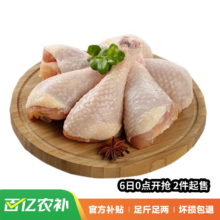 京东百亿补贴、Plus会员:鲜京采 琵琶腿 3kg 冷冻 炸鸡腿烤鸡腿卤鸡腿