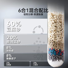 hipidog 嬉皮狗 混合猫砂豆腐砂除臭无尘活性炭膨润土猫砂植物矿砂猫沙包邮